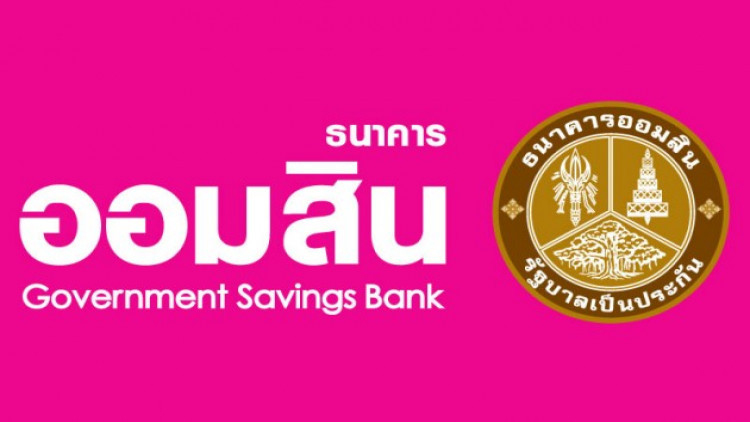 แบงก์ออมสิน เสนอบอร์ด 2 เม.ย. ยกเลิกค่าธรรมเนียมโมบายแบงก์กิ้ง