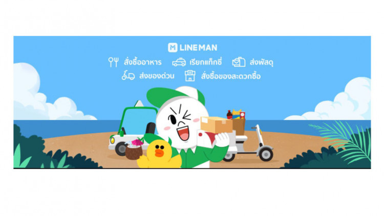 LINE TAXI เปิดให้ใช้บริการอย่างเป็นทางการแล้ว