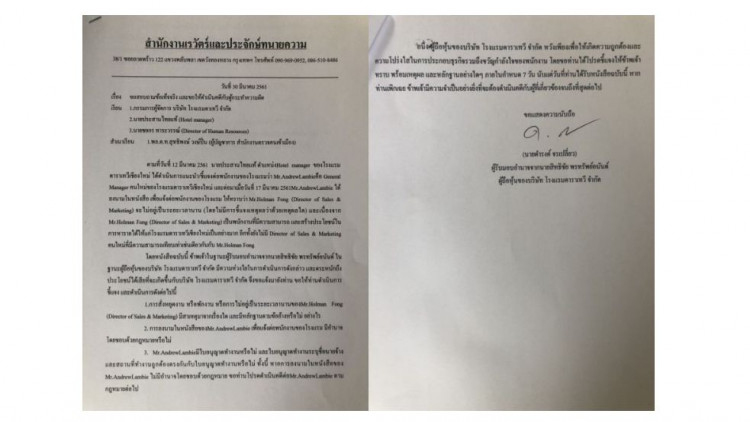 ร้อง 'ก.ล.ต.-ดีเอสไอ' สอบโยกทรัพย์ 'ดาราเทวี'