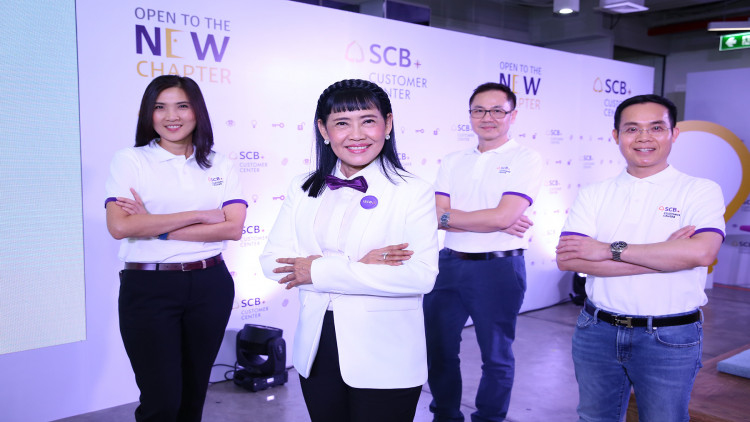 'ไทยพาณิชย์' พลิกโฉมแพลตฟอร์ม เปิดตัวCustomer Center