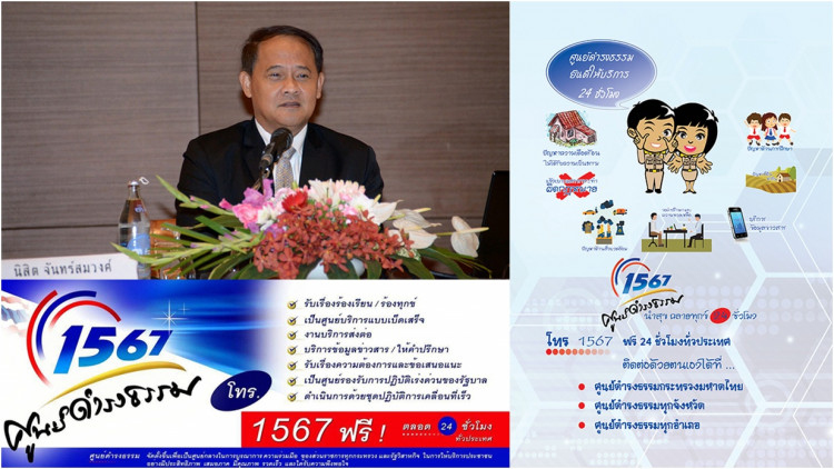 'มหาดไทย' สั่งเปิดศูนย์ดำรงธรรม24 ชม. ตลอดช่วงสงกรานต์