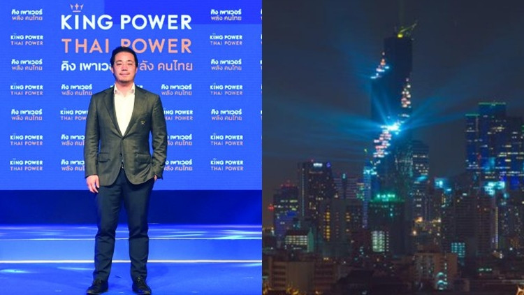 คิง เพาเวอร์ แจงทุ่ม14,000ล้าน ซื้อโครงการมหานคร