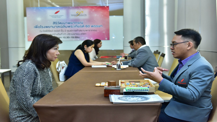 พบ 45 นักโหราศาสตร์ชั้นนำ เพื่อรพ.เฉลิมพระเกียรติ 60 พรรษา