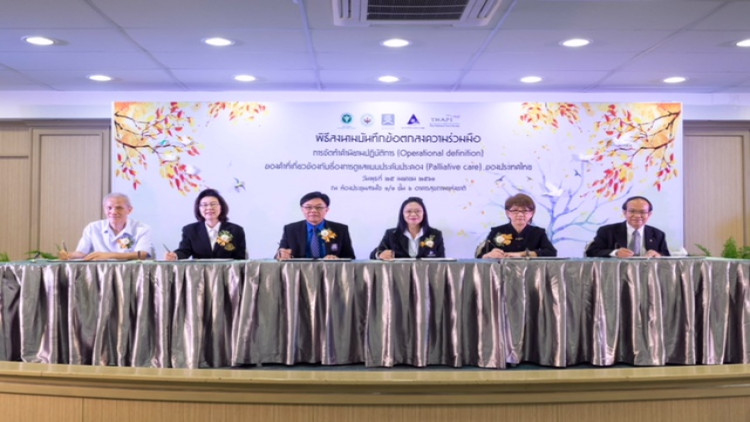 5องค์กรลุย 'มาตรฐานกลาง' ดูแลผู้ป่วย หลังคนไทยตายปีละ4.5แสนคารพ.อื้อ