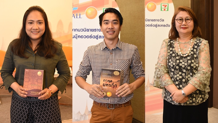 'กนกวลี-รอมแพง-ปราปต์' เผยเคล็ดลับเทคนิคสร้างงานเขียน สู่ละครโด่งดัง