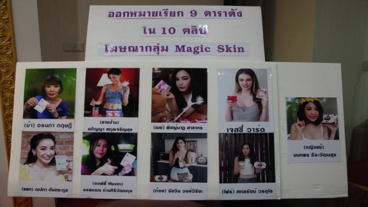 ลอตแรก 9 ดาราดัง'รีวิวเมจิกสกิน' จ่อเจอ 4 ข้อหาหนัก