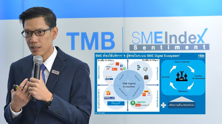 'เอสเอ็มอี' ไตรมาสแรกฟื้น แนะปรับตัวลุยผ่านดิจิทัล