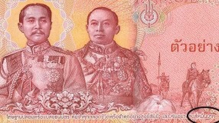 ธปท.แจงเหตุข้อความในธนบัตรไม่ตรงข้อกฎหมาย