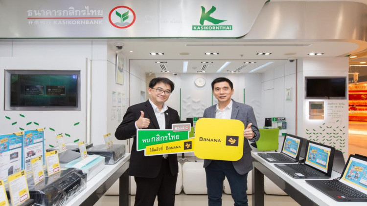 ‘กสิกร’ ผนึก ‘คอมเซเว่น’ เปิดสาขาในร้านบานานา