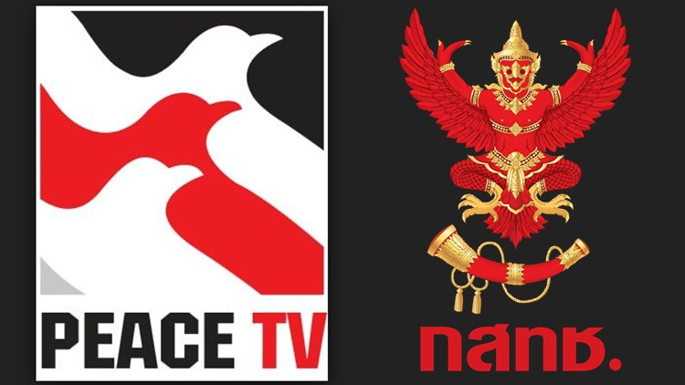 มติ 'กสทช.' สั่งพักใบอนุญาต 'PEACE TV' ชี้ยั่วยุปลุกปั่น