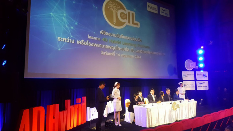 ดิจิทัลมูฟ! พญาไท-เปาโลเตรียมบุคลากร 4.0