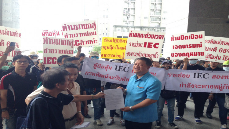 ผู้ถือหุ้นIEC จี้กระทรวงพาณิชย์ เร่งรับจดทะเบียนเพิ่มทุน-กรรมการบริษัท
