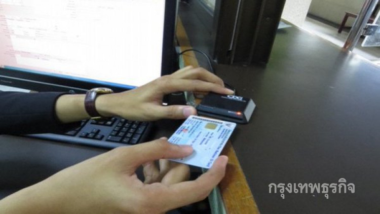 ศาลแพ่งกรุงเทพใต้ เปิดใช้เครื่องอ่านบัตรปชช. 21 พ.ค.นี้ 