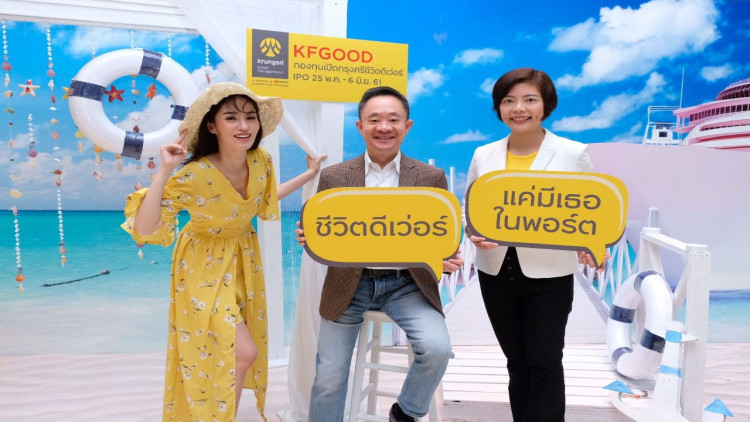เปิดตัวกองทุน KFGOOD เพิ่มโอกาสถึงเป้าหมายการเงินระยะยาวได้เร็วขึ้น