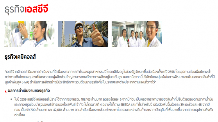 เอสซีจีเข้าถือหุ้น 'ปิโตรคอมเพล็กซ์เวียดนาม'100%