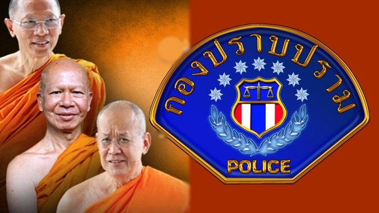 เชื่อ'พระพรหมสิทธิ-พระพรหมเมธี' กบดานในกรุงเทพฯ แกะรอยตามตัวกระชั้นชิด