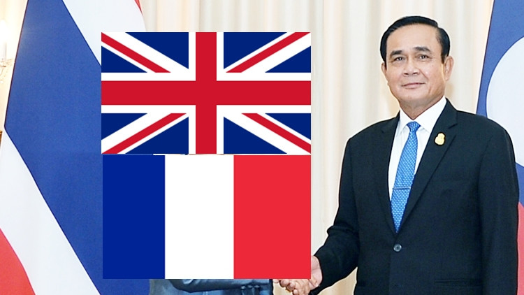 ชี้ 'อังกฤษ-ฝรั่งเศส' เปิดประตูรับ 'ประยุทธ์' เยือน20-25มิ.ย.นี้