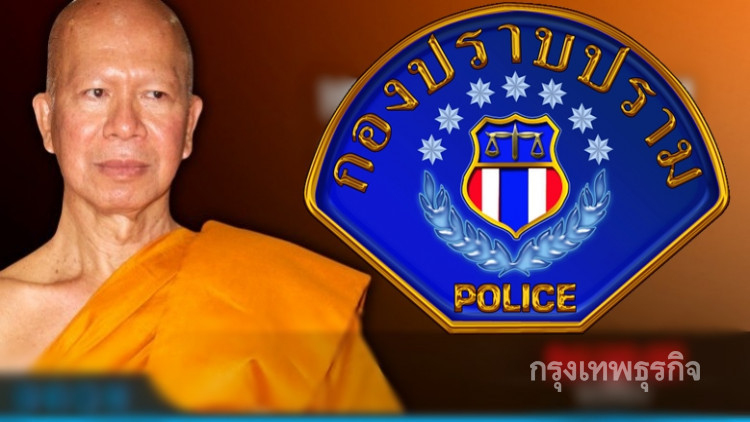 ยื่นเอกสารสถานทูตเยอรมัน ย้ำอดีตพระพรหมเมธี ถูกหมายจับฟอกเงิน