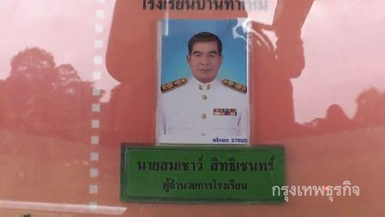 ผอ.ขนมจีนคลุกน้ำปลา รายงานตัวพร้อมขอลาต่อ5วัน เผยสรุปฯให้ออกราชการ