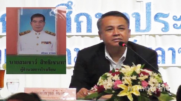 สุราษฎร์ธานีเสียหายมาก! ผู้ว่าฯเห็นชอบให้ออก 'ผอ.ขนมจีนคลุกน้ำปลา'