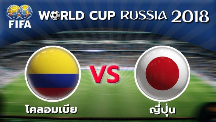 แดงแรก! ญี่ปุ่นเฉือนโคลอมเบีย10คน 2-1