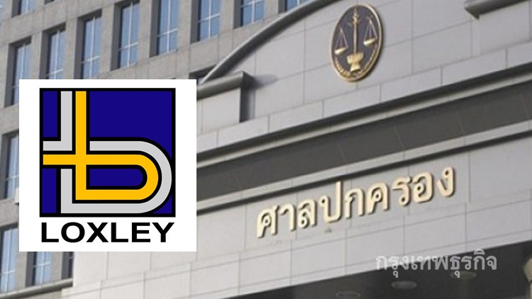 'ล็อกซ์เล่ย์' ยื่นอุทธรณ์คำตัดสินศาลปกครอง