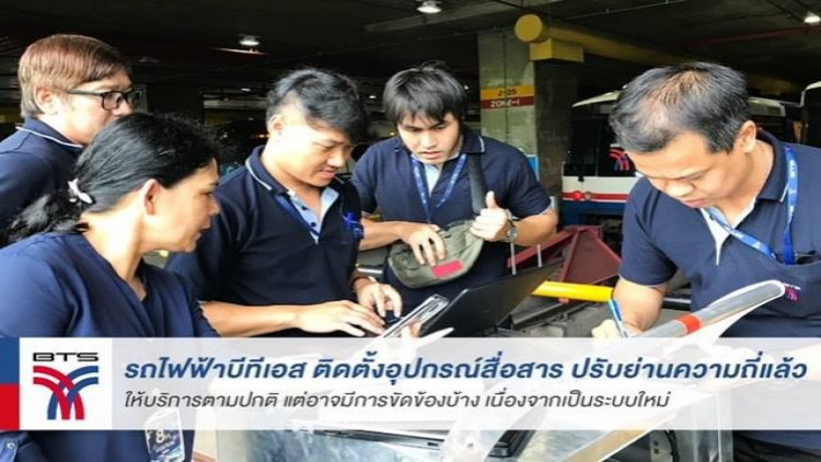 'บีทีเอส' ประกาศ ขออภัย รถเสียสัปดาห์ที่ผ่านมา