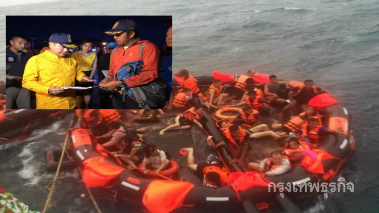 คืบหน้าเรือล่มดับ1 บาดเจ็บ11 สูญหาย58ราย ระดมทีมค้นหาต่อเนื่อง