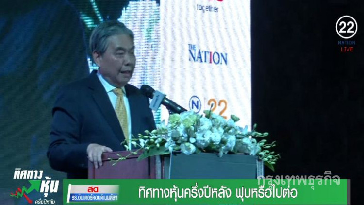 รมว.คลังย้ำกระตุ้นใช้จ่ายภาครัฐต่อเนื่อง ลงทุนโครงสร้างพื้นฐาน