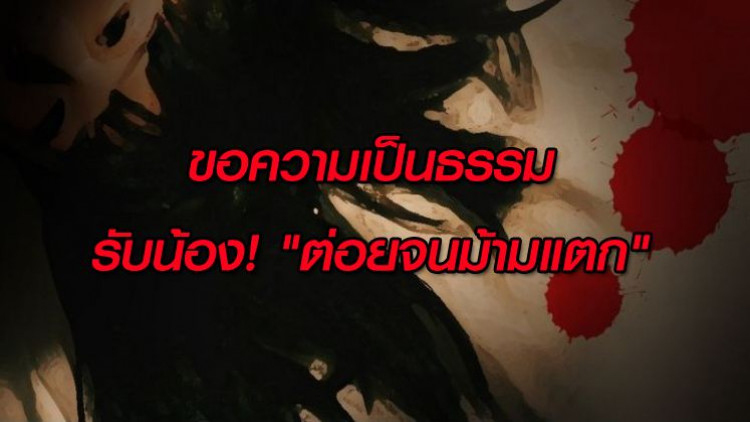 'ต่อยจนม้ามแตก' รับน้องมทร.กรุงเทพ