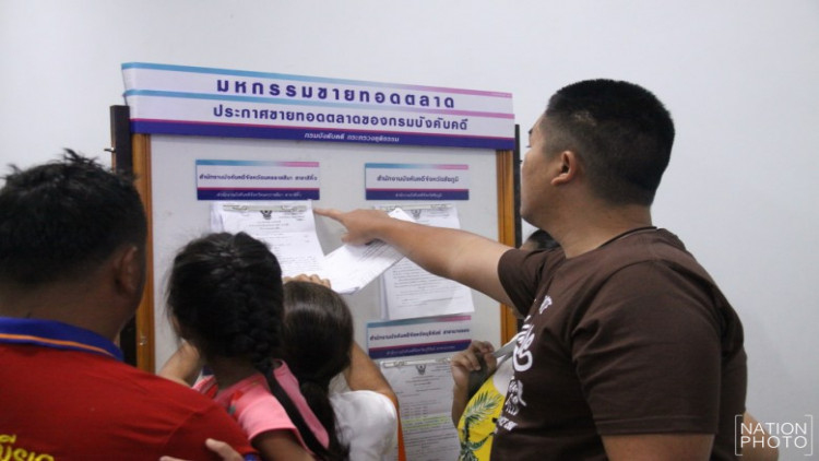 บังคับคดีขายทอดตลาดทรัพย์สินพื้นที่อีสานตอนใต้ โกยเงิน 390 ล้าน