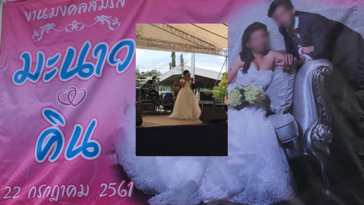 คลิปเสียงปรบมือกำลังใจล้น 'เจ้าสาว' ขึ้นเวทีน้ำตาร่วงเจ้าบ่าวไม่มา