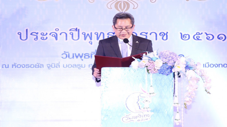 พม.จับมือสภาสตรีแห่งชาติในพระบรมราชินูปถัมภ์ จัดงานวันสตรีไทยปี61