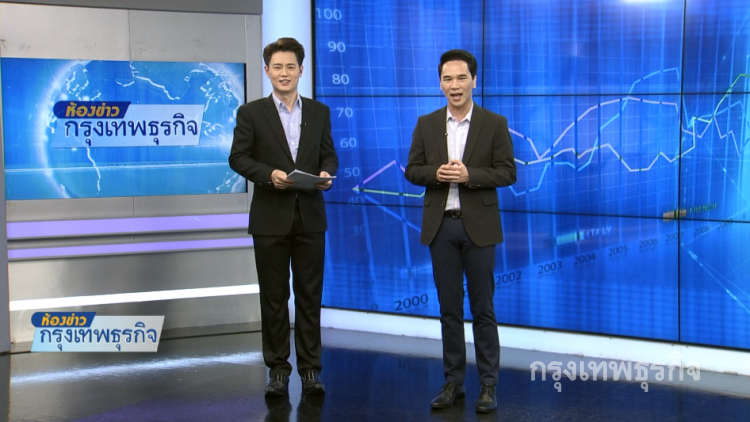 ห้องข่าวกรุงเทพธุรกิจ | 6 ส.ค. 61