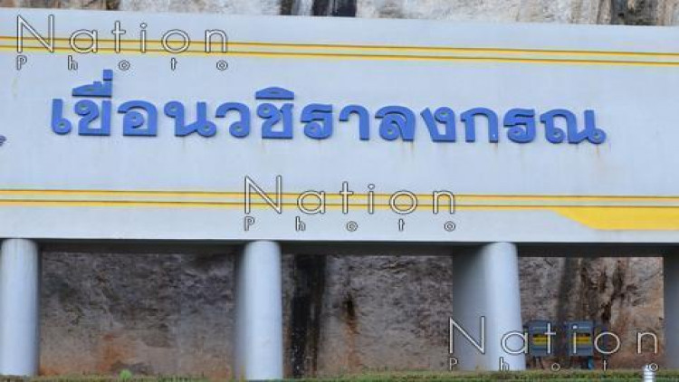 เผยเขื่อนวชิราลงกรณ อีก15%เต็ม100%