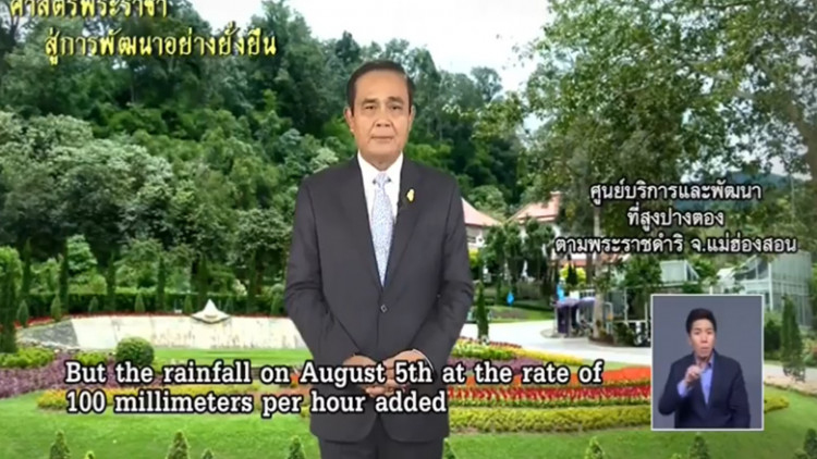 'ประยุทธ์' ชวนคนไทยขับร้องเพลงสดุดีพระแม่เจ้า
