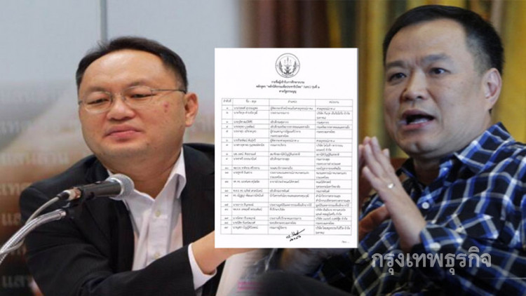 'ยุทธพงศ์' ข้องใจ 'เสี่ยหนู' ได้เรียนวปอ. แต่ 'พท.-ปชป.' เรียนไม่ได้