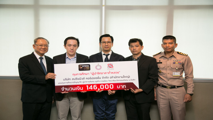 ม.รังสิตมอบทุนการศึกษาหน่วยซีล ทำความดีช่วยเหลือทีมหมูป่า