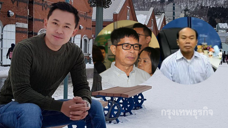 'ทนายตั้ม' โชว์ปกหนังสือ 'ปาฏิหาริย์หวย30ล้าน ดังสนั่นเมือง'