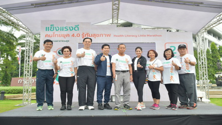 สธ. ชวนคนไทยออกกำลังกาย เดิน-วิ่ง รู้ทันสุขภาพตนเอง