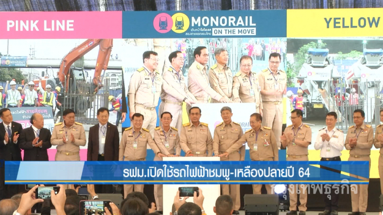 ห้องข่าวกรุงเทพธุรกิจ | 28 ส.ค. 61