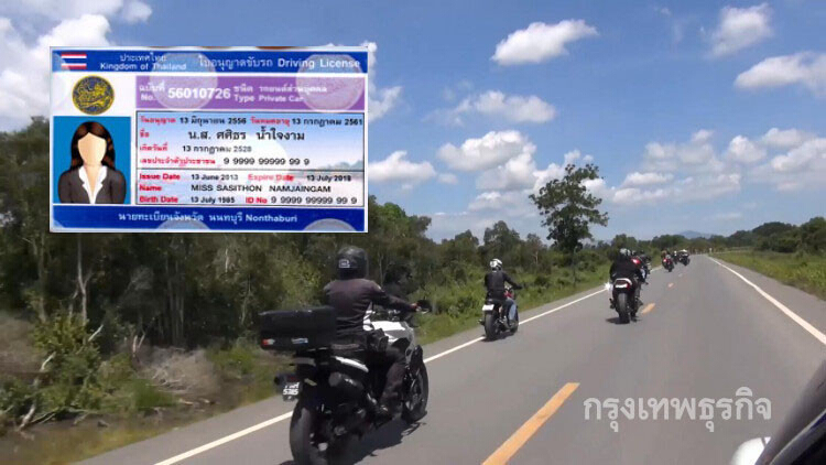 'ประยุทธ์' ลั่นไม่เห็นด้วยเพิ่มโทษปรับคนไม่พก 'ใบขับขี่'