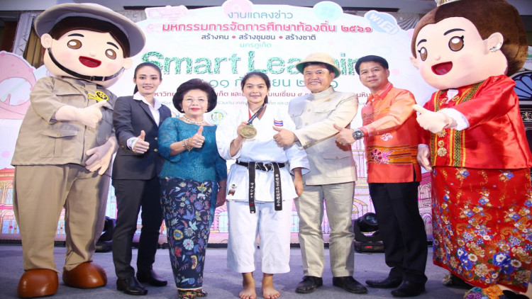 "มนสิชา"คาราเต้ทองแดงอชก.ร่วมงานมหกรรมการศึกษาท้องถิ่น