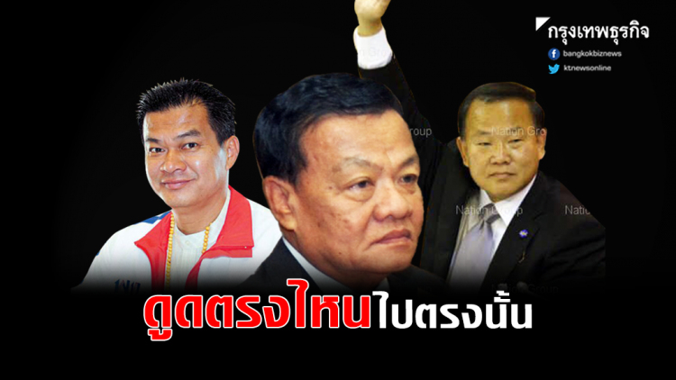 ดูดตรงไหน ไปตรงนั้น