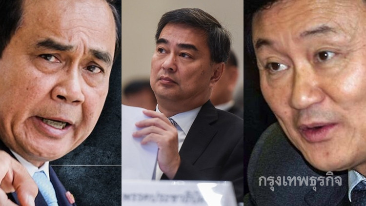 ระวัง! ไต้ฝุ่นมังคุดการเมืองในไทย ชี้ต่างฝ่ายปั่นกระแสชิง 'พลังเงียบ'