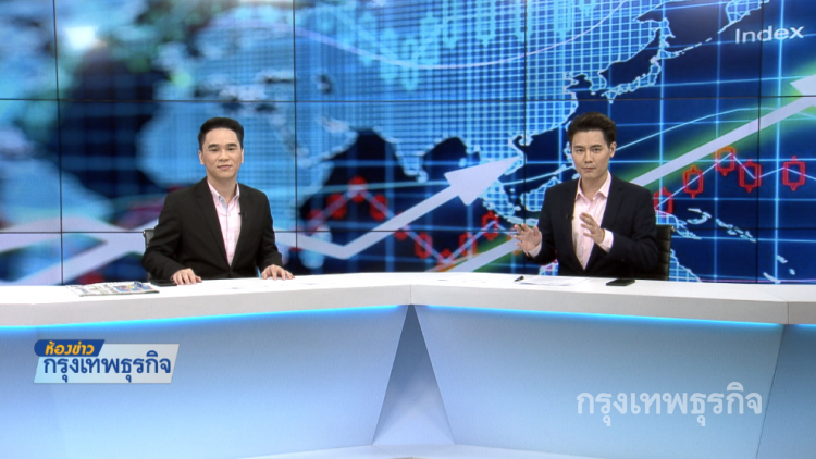 ห้องข่าวกรุงเทพธุรกิจ | 18 ก.ย. 61