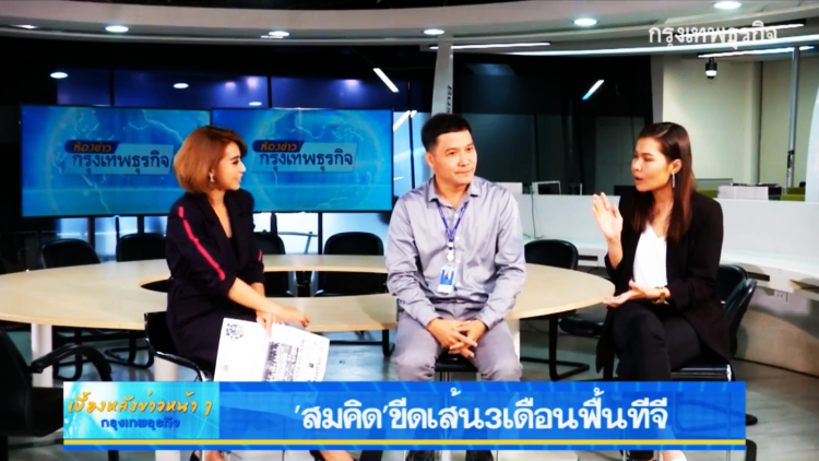 'สมคิด' ขีดเส้น3เดือนฟื้นทีจี