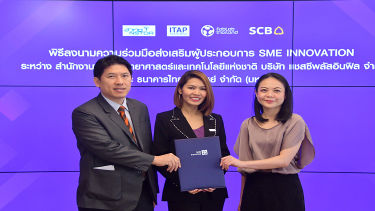  นวัตกรรมชนชรา โปรเจคใหม่องค์กรทุน