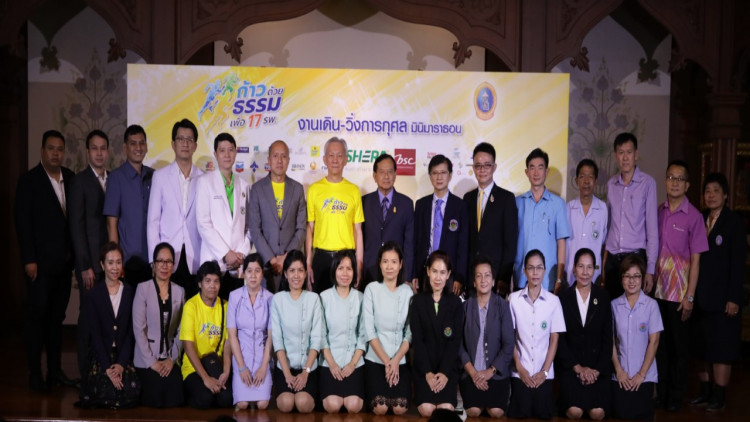 เปิดตัวกิจกรรม 'ก้าวด้วยธรรม เพื่อ 17 โรงพยาบาล' 