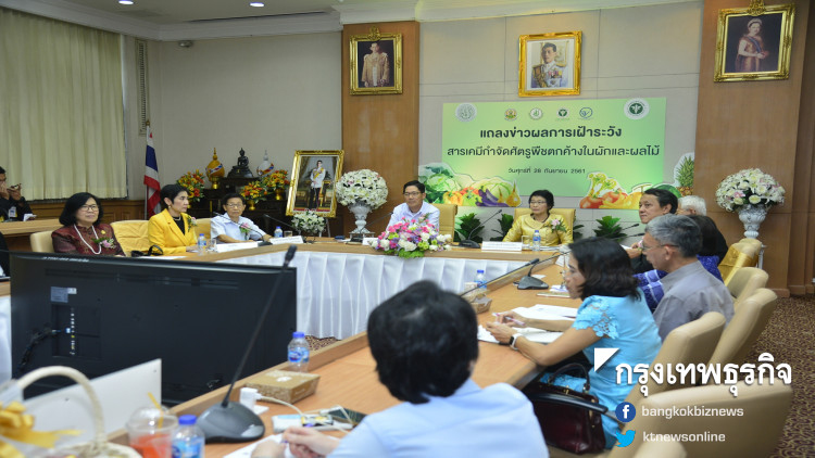 'เกษตรฯ-สาธารณสุข' คุมเข้มสารพิษตกค้างในผักและผลไม้